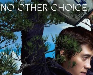 STAFFORD FILM THEATRE: No Other Choice